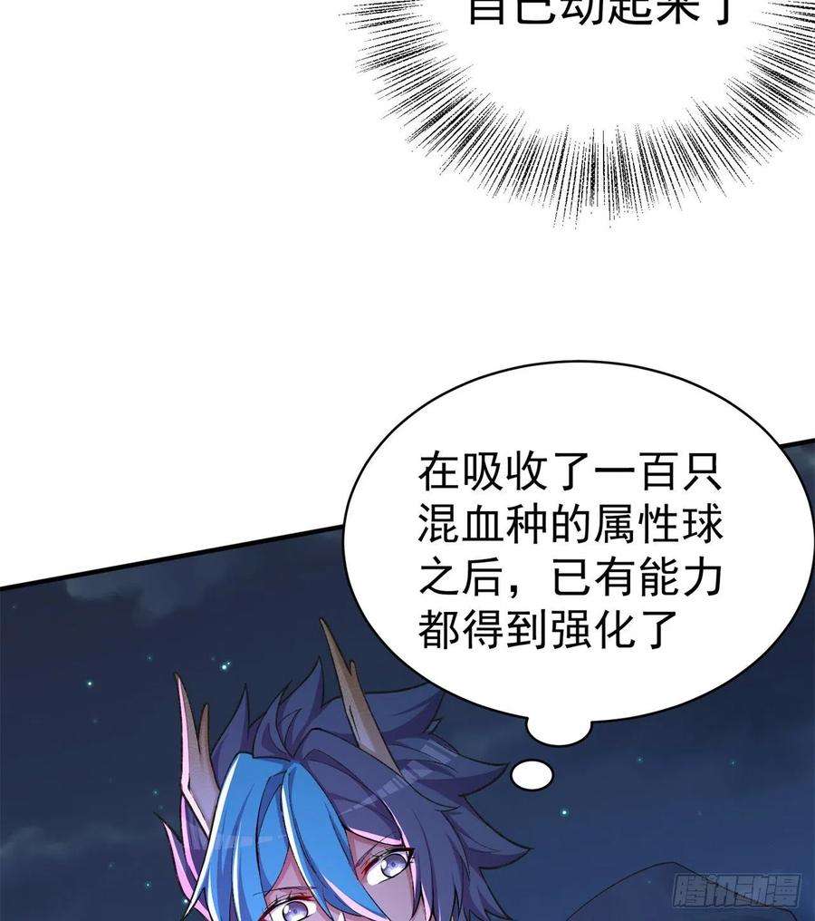 我捡起了一地属性237话-多给我吐一点出来吧！