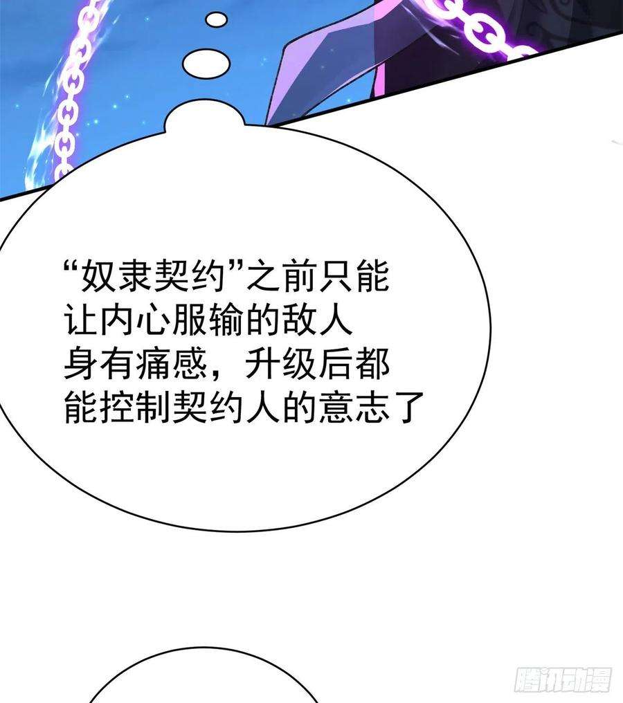 我捡起了一地属性237话-多给我吐一点出来吧！