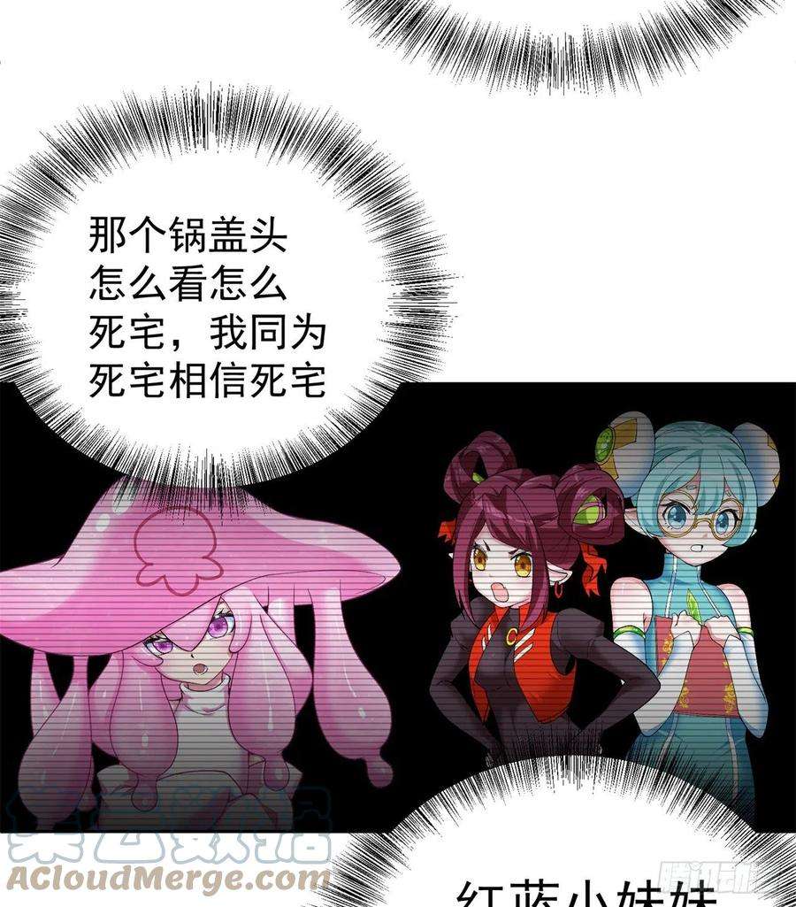 我捡起了一地属性237话-多给我吐一点出来吧！