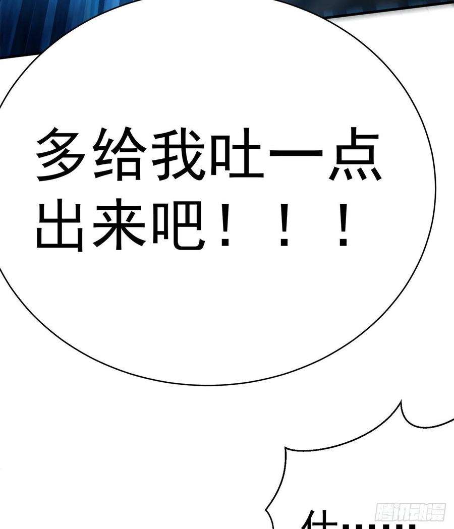 我捡起了一地属性237话-多给我吐一点出来吧！