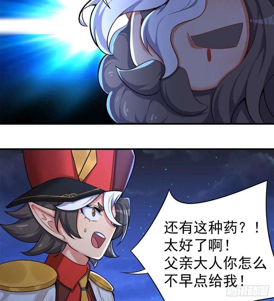 我捡起了一地属性237话-多给我吐一点出来吧！