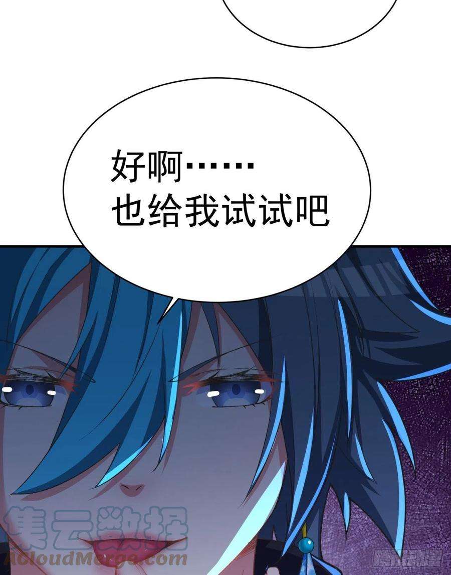 我捡起了一地属性237话-多给我吐一点出来吧！