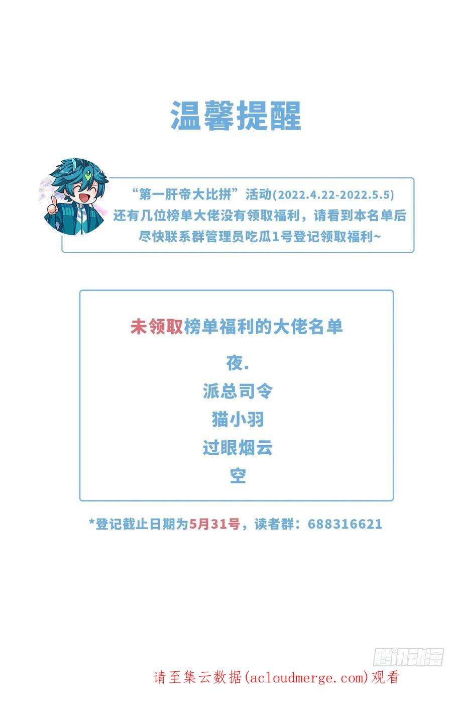 我捡起了一地属性237话-多给我吐一点出来吧！