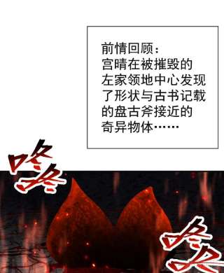 我捡起了一地属性238话-被捕获了？