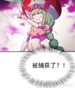 我捡起了一地属性238话-被捕获了？
