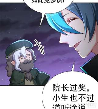我捡起了一地属性238话-被捕获了？