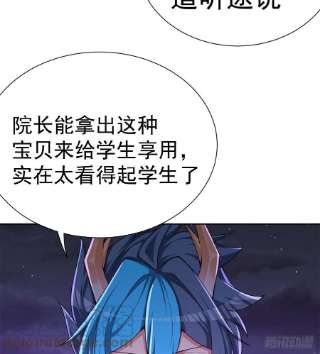 我捡起了一地属性238话-被捕获了？