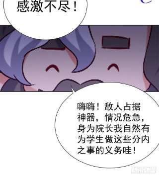 我捡起了一地属性238话-被捕获了？