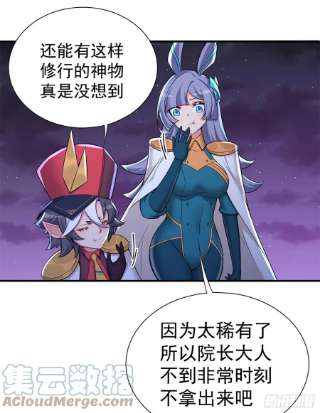 我捡起了一地属性238话-被捕获了？