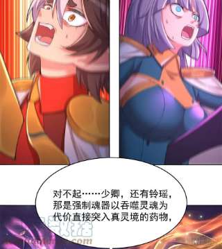 我捡起了一地属性238话-被捕获了？