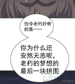 我捡起了一地属性238话-被捕获了？