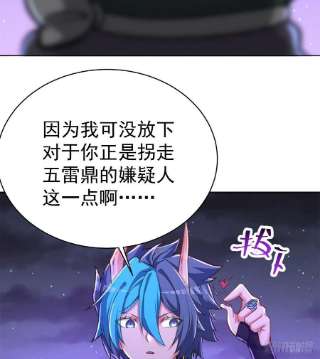 我捡起了一地属性238话-被捕获了？