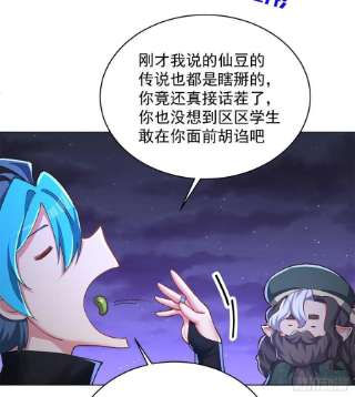 我捡起了一地属性238话-被捕获了？