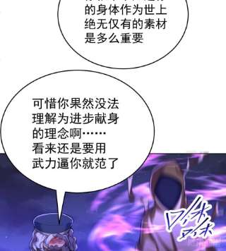 我捡起了一地属性238话-被捕获了？