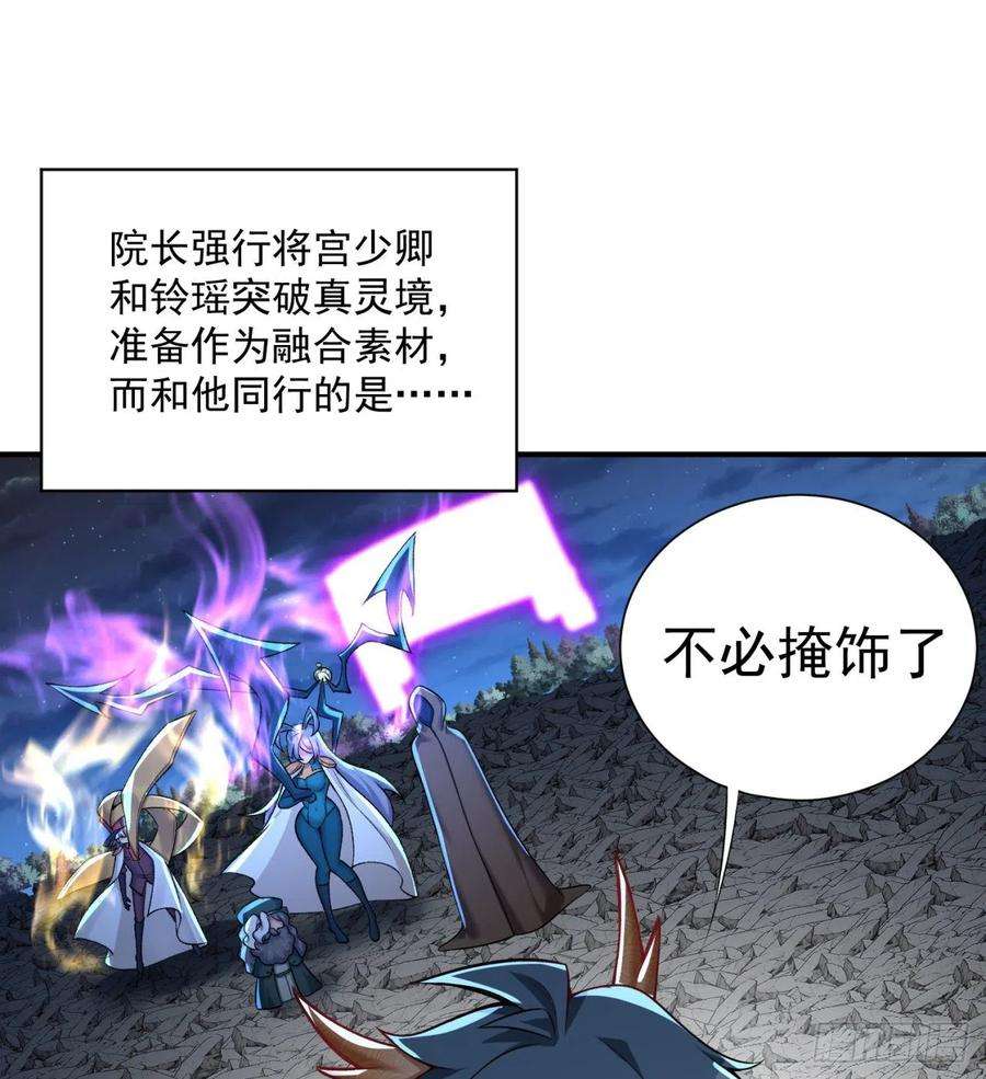 我捡起了一地属性239话-又要1V2了吗！？
