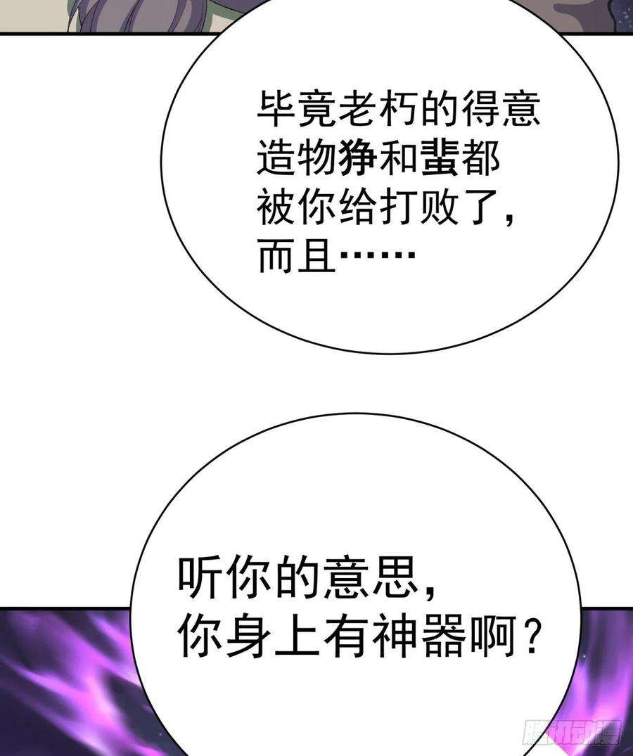 我捡起了一地属性239话-又要1V2了吗！？