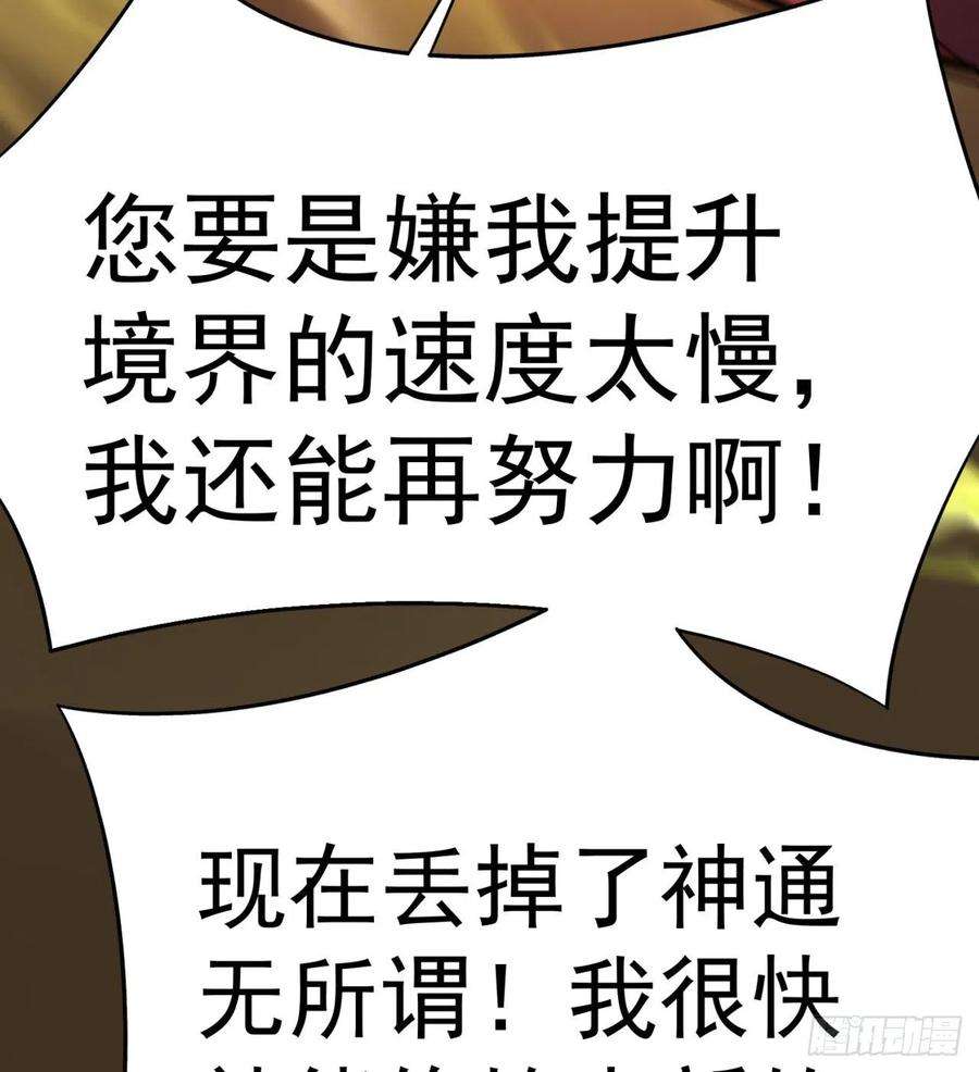 我捡起了一地属性239话-又要1V2了吗！？