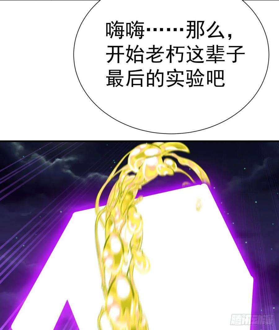 我捡起了一地属性239话-又要1V2了吗！？