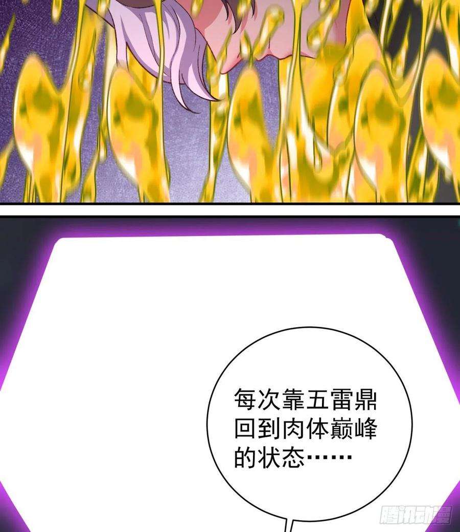 我捡起了一地属性239话-又要1V2了吗！？