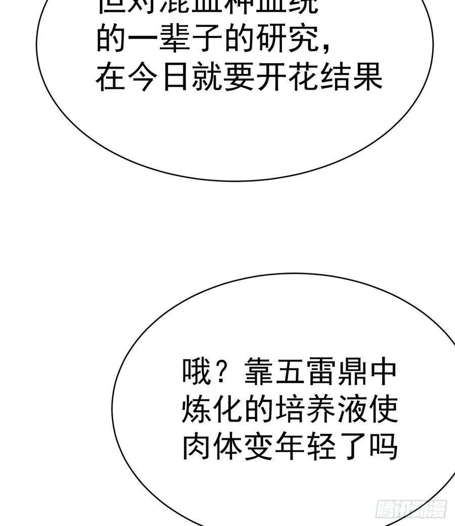我捡起了一地属性239话-又要1V2了吗！？