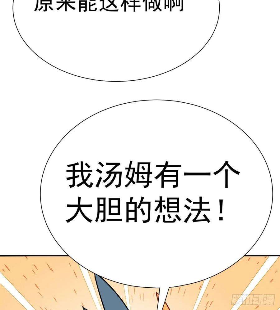 我捡起了一地属性239话-又要1V2了吗！？
