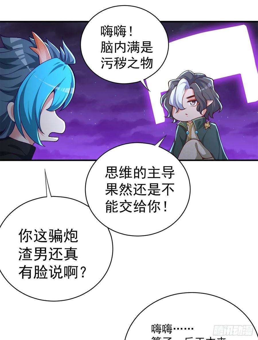 我捡起了一地属性239话-又要1V2了吗！？