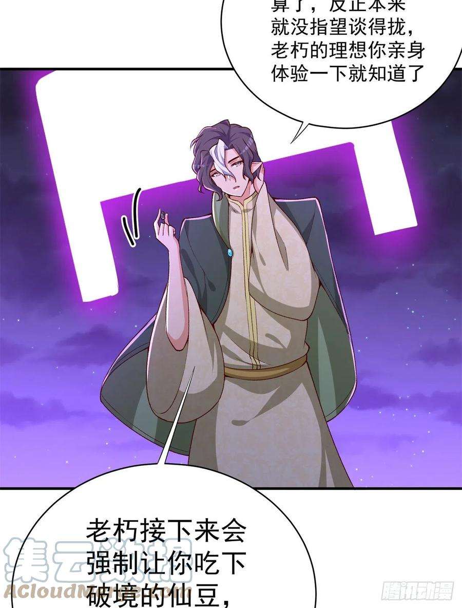 我捡起了一地属性239话-又要1V2了吗！？