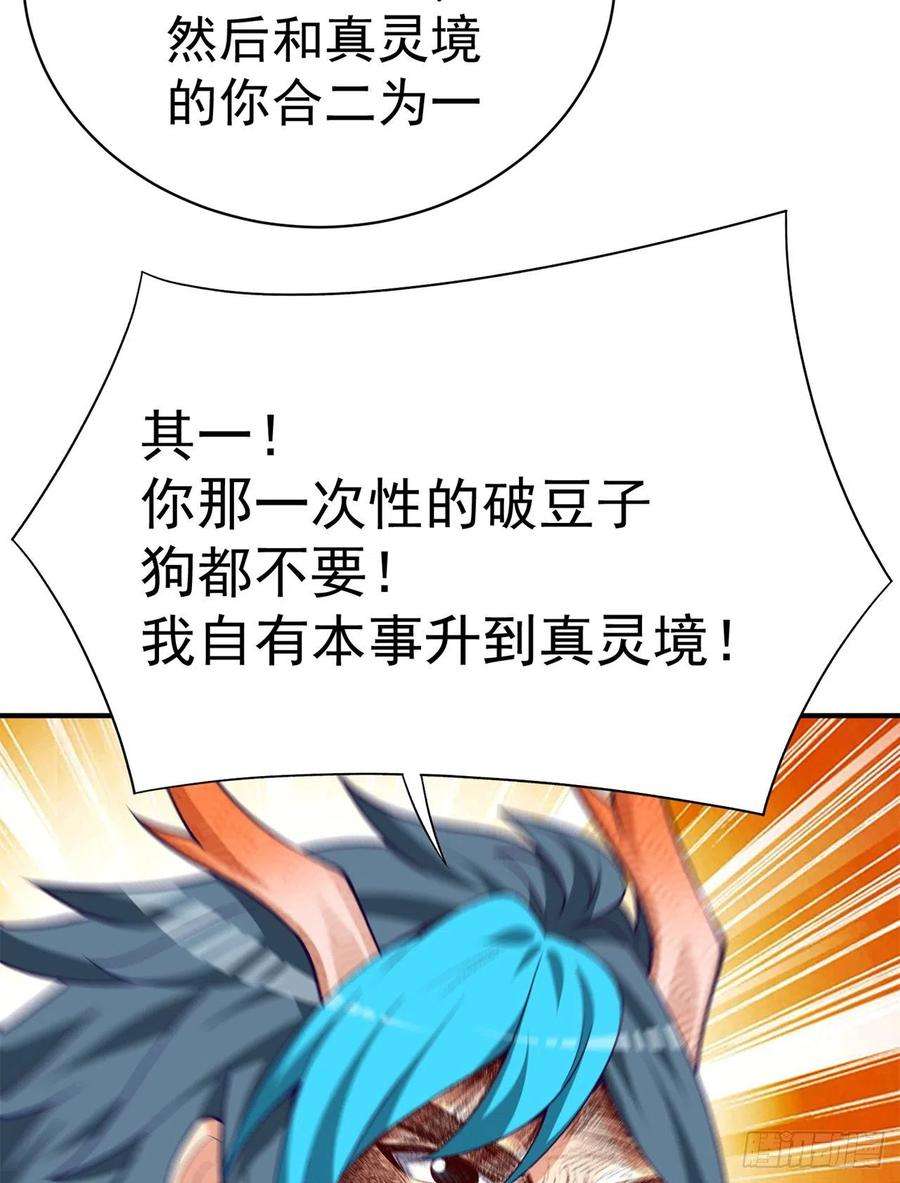 我捡起了一地属性239话-又要1V2了吗！？