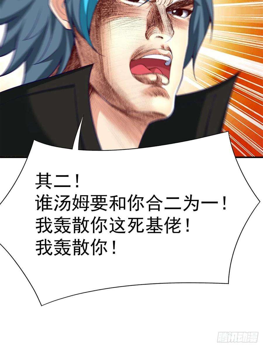 我捡起了一地属性239话-又要1V2了吗！？