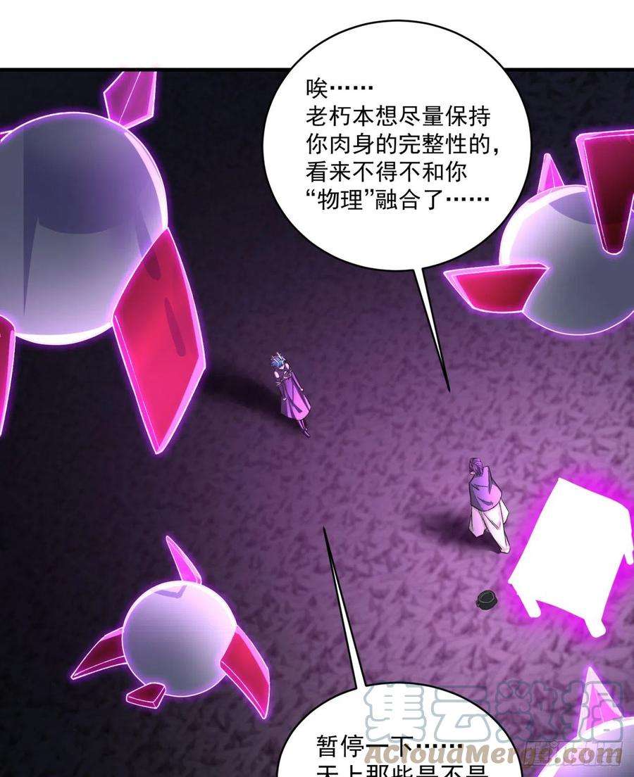 我捡起了一地属性239话-又要1V2了吗！？