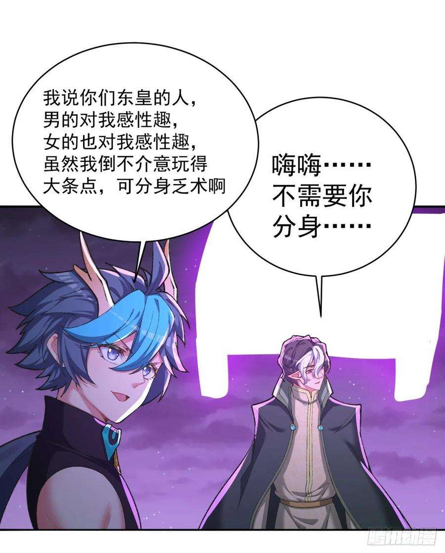 我捡起了一地属性239话-又要1V2了吗！？
