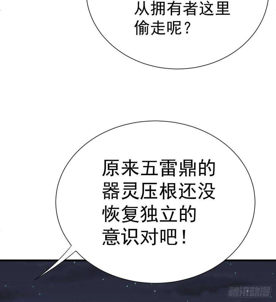 我捡起了一地属性239话-又要1V2了吗！？
