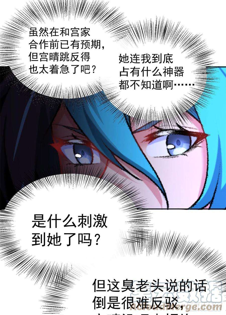我捡起了一地属性239话-又要1V2了吗！？