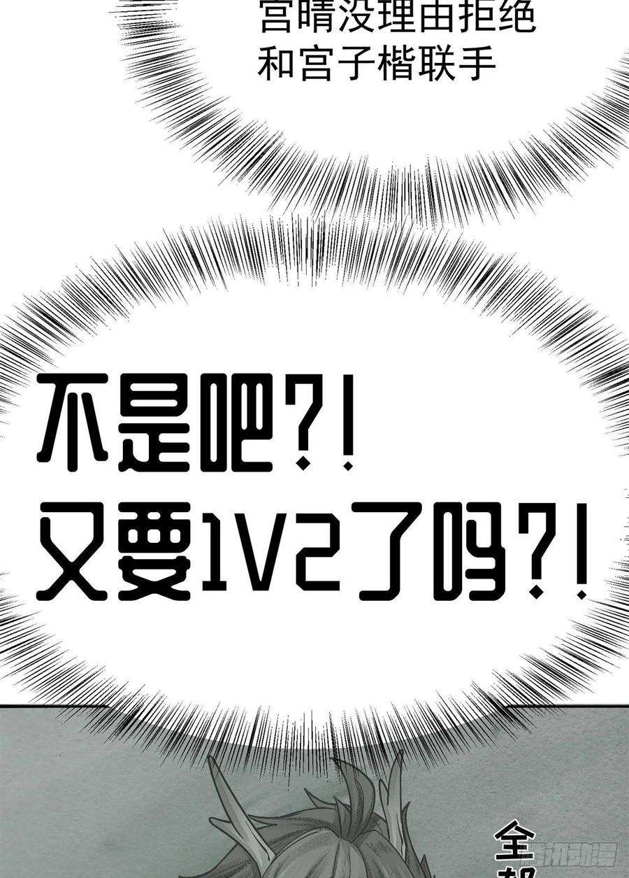 我捡起了一地属性239话-又要1V2了吗！？