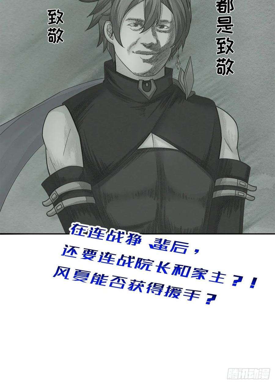 我捡起了一地属性239话-又要1V2了吗！？