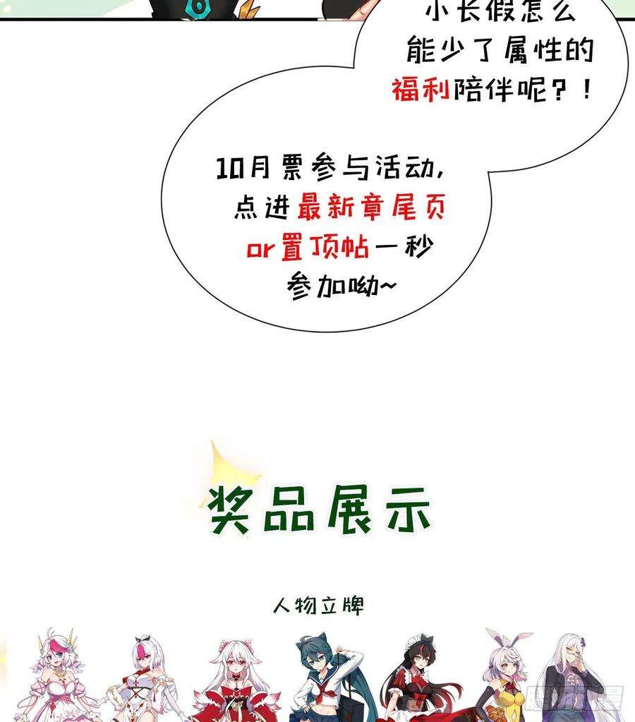 我捡起了一地属性239话-又要1V2了吗！？