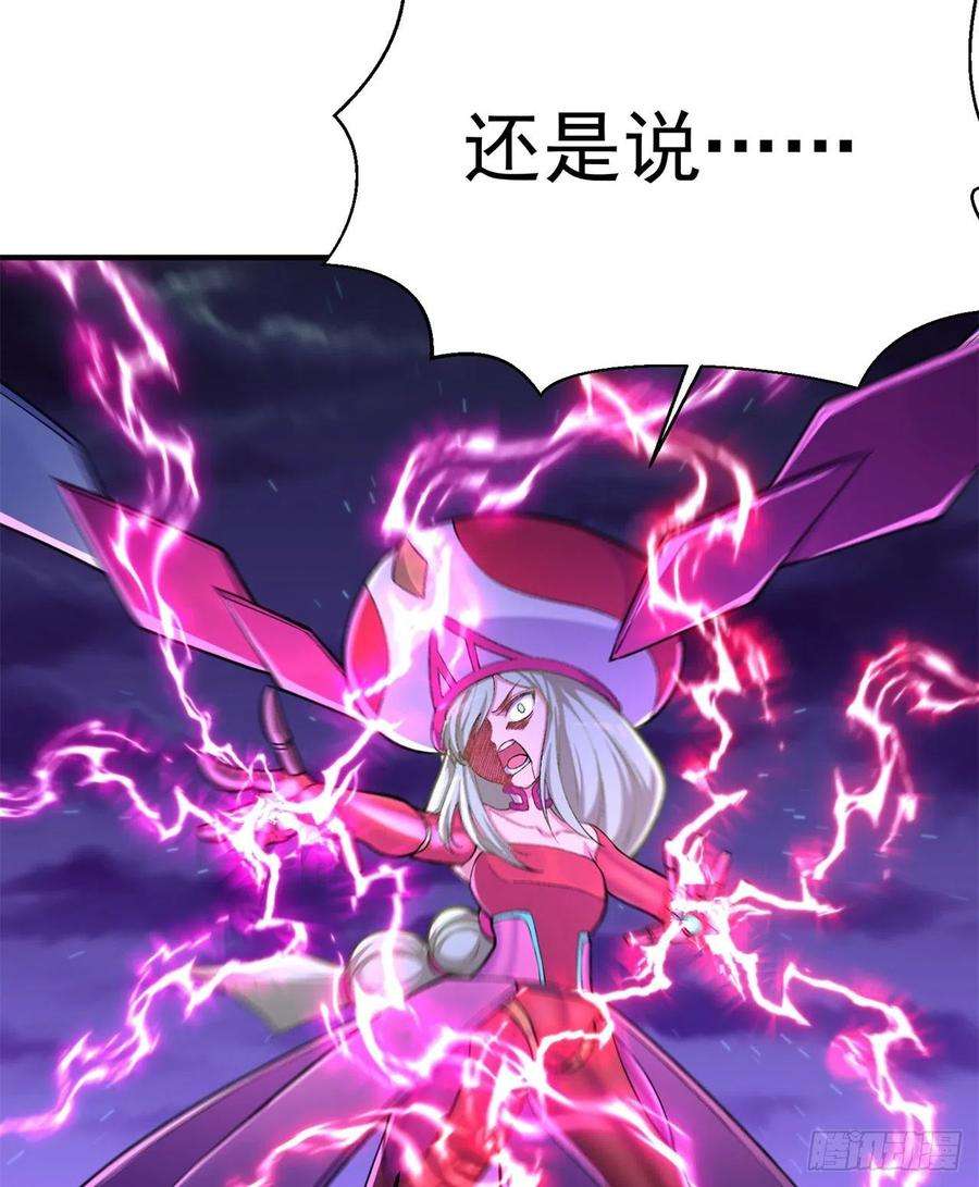 我捡起了一地属性241话-恕在下寸步不让！