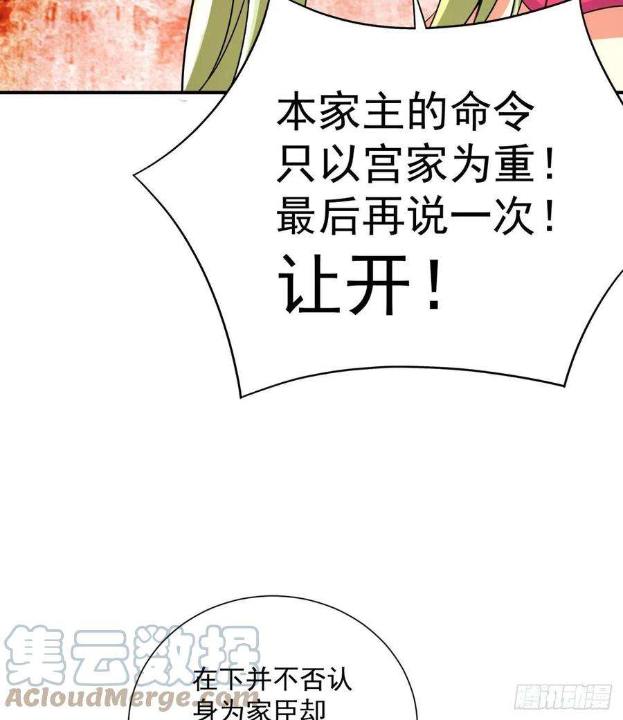 我捡起了一地属性241话-恕在下寸步不让！