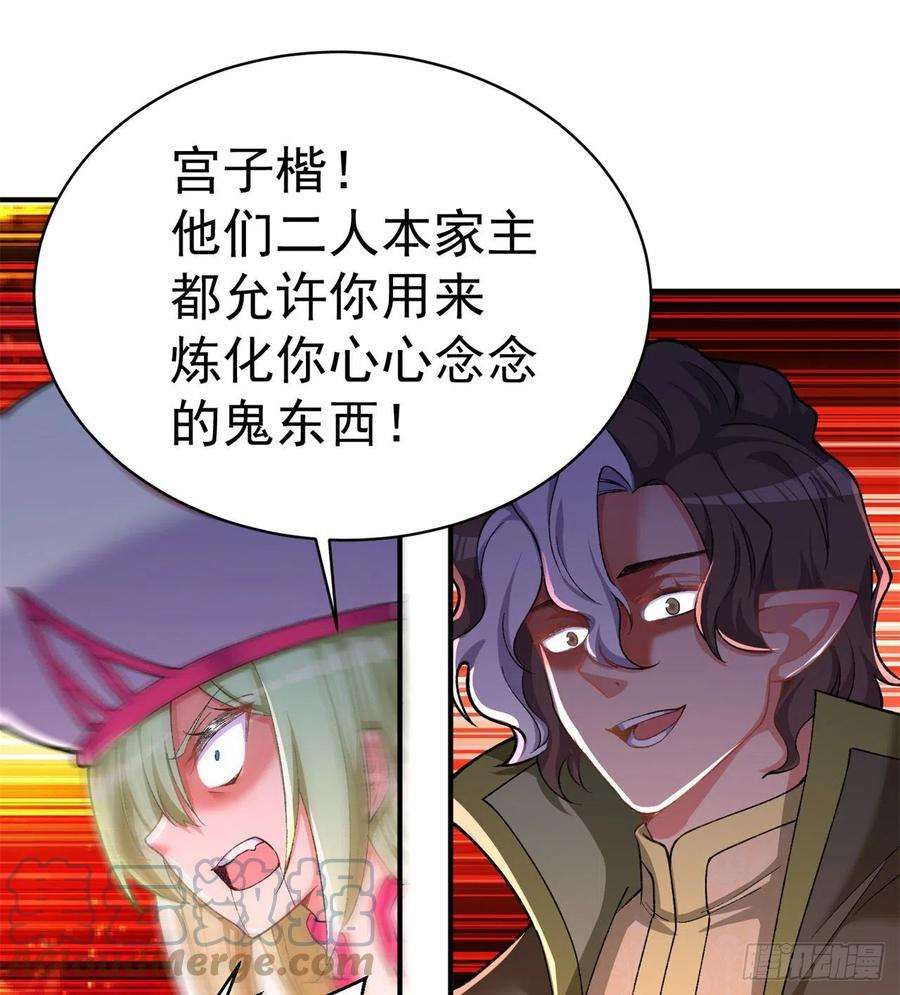 我捡起了一地属性241话-恕在下寸步不让！