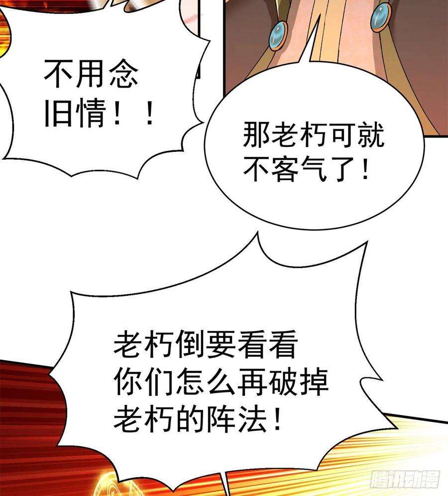 我捡起了一地属性241话-恕在下寸步不让！