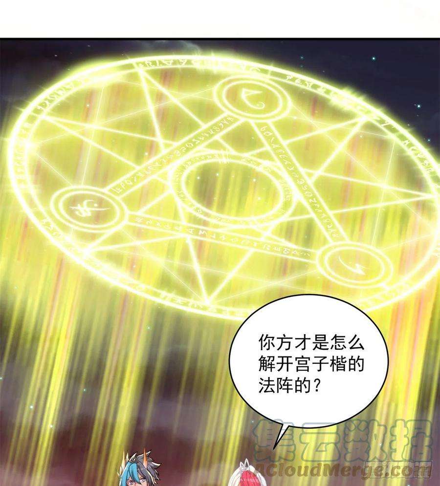 我捡起了一地属性241话-恕在下寸步不让！