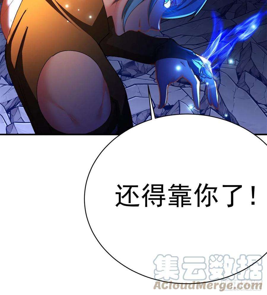 我捡起了一地属性241话-恕在下寸步不让！