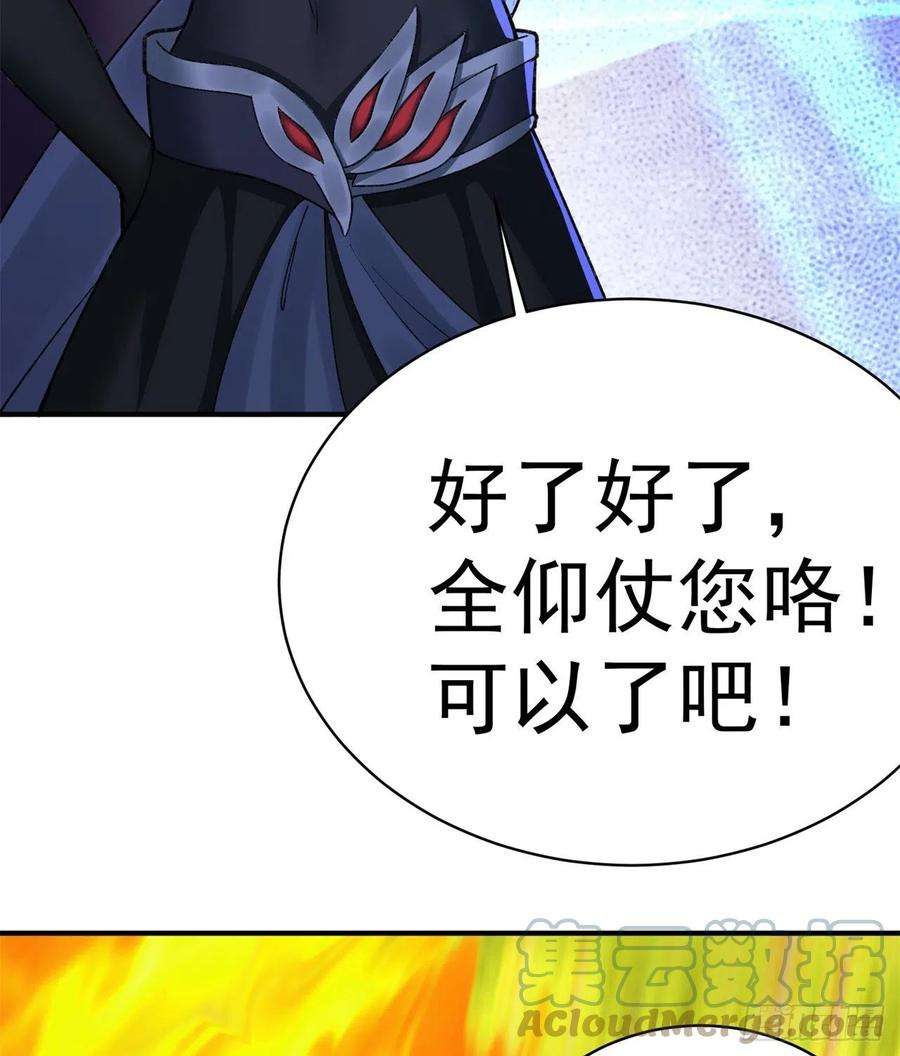 我捡起了一地属性241话-恕在下寸步不让！