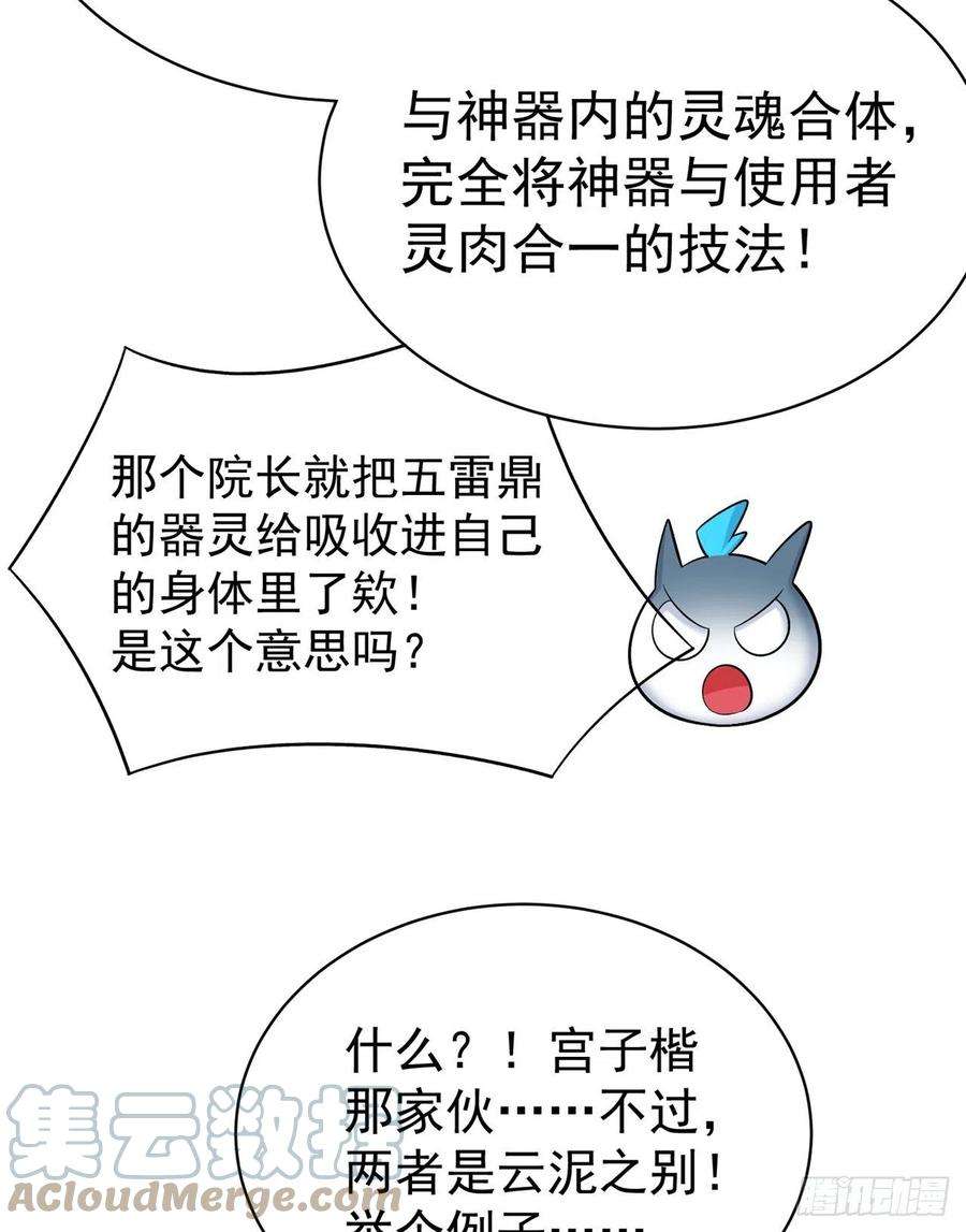 我捡起了一地属性241话-恕在下寸步不让！