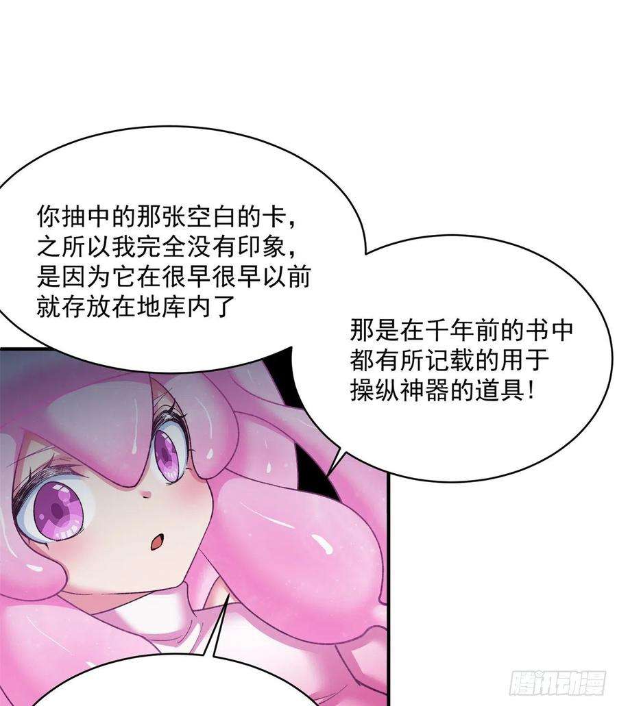 我捡起了一地属性241话-恕在下寸步不让！