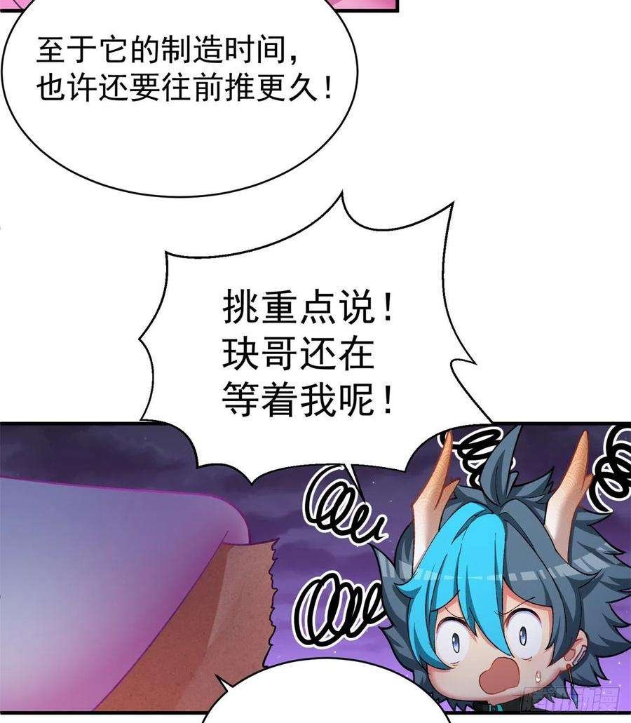 我捡起了一地属性241话-恕在下寸步不让！