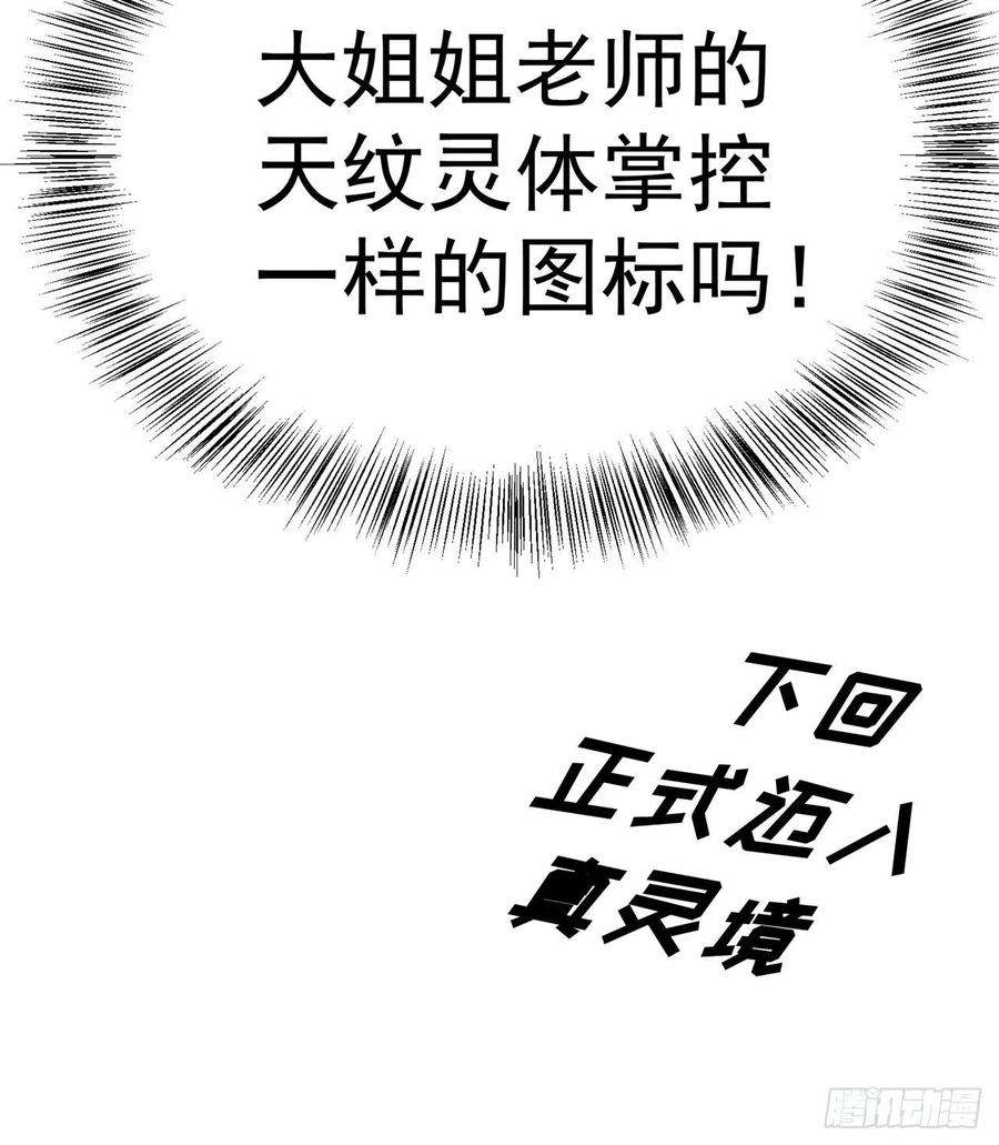 我捡起了一地属性241话-恕在下寸步不让！