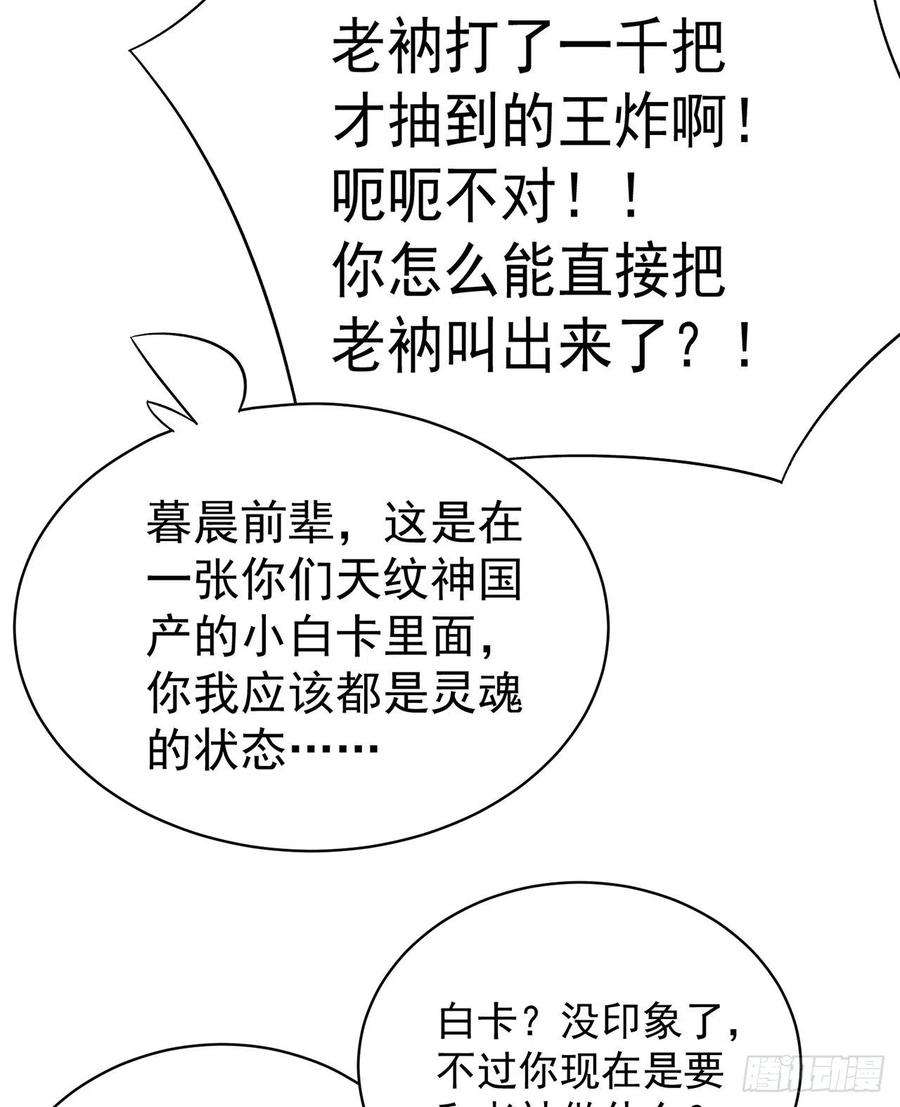我捡起了一地属性242话-你你你要做甚莫！！