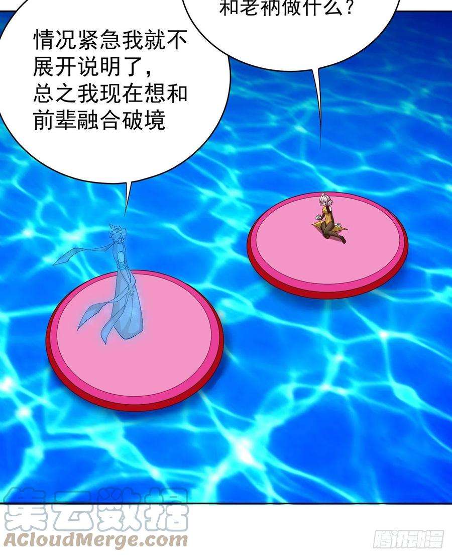 我捡起了一地属性242话-你你你要做甚莫！！