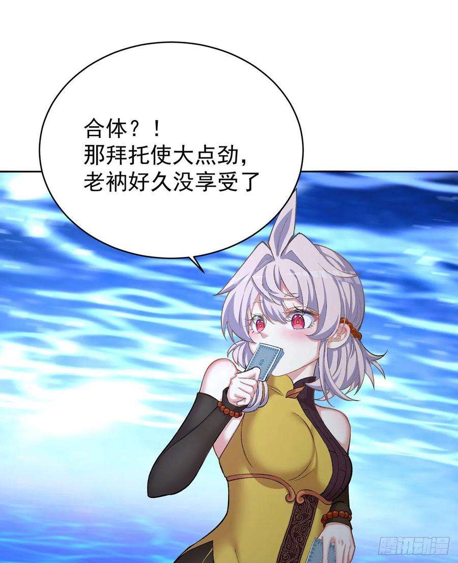 我捡起了一地属性242话-你你你要做甚莫！！